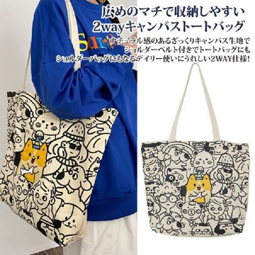 【Sayaka紗彌佳】日系文創漫畫風格汪汪星球手提肩背包