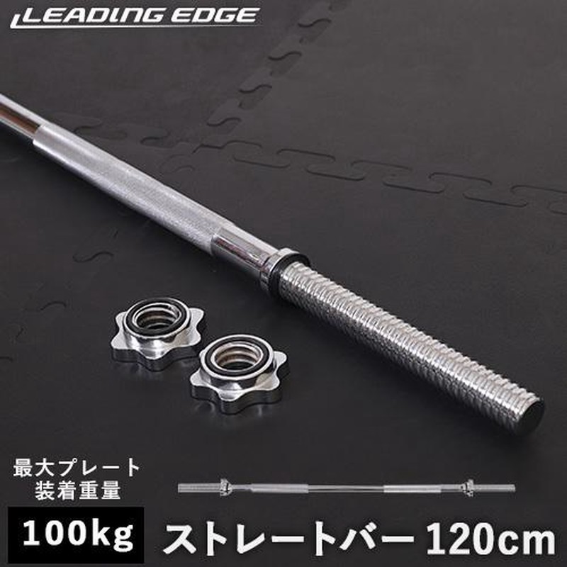 リーディングエッジ　オリンピックバーベルシャフト　192cm LEADING EDGE リーディングエッジ オリンピックシャフト 192cm
