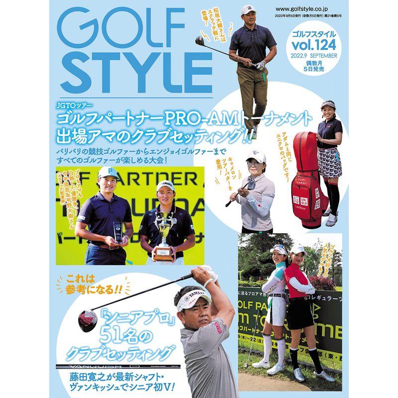 ゴルフスタイル2022年09月号(Vol.124)