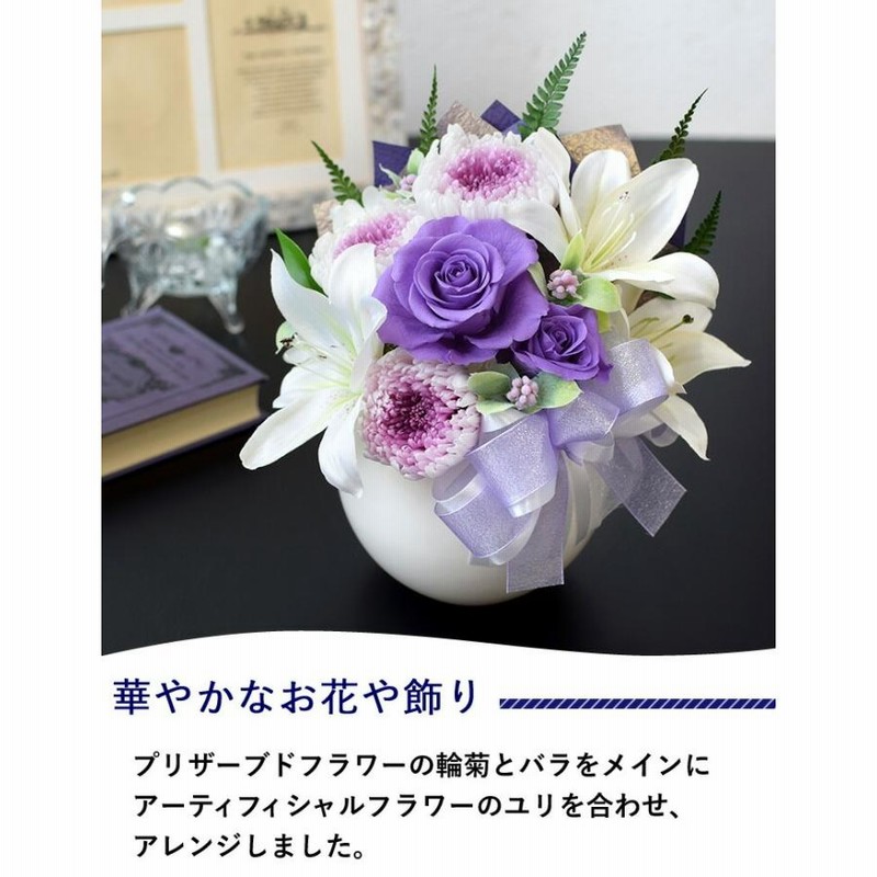 お供え仏花、回忌法要仏前花、紫と白の造花アレンジメント 三回忌お供え