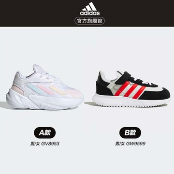 adidas 精選兒童鞋款 男/女任選