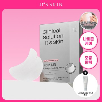 It's skin Pore Lift Collagen Melting Patch 5 Pairs Set (+Cream 10ml)