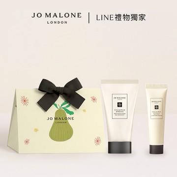 【Jo Malone London】護手洗沐組-口袋護手霜+潔膚露🎁 牡羊座贈禮 |LINE禮物獨家 | 收禮者享自選香調