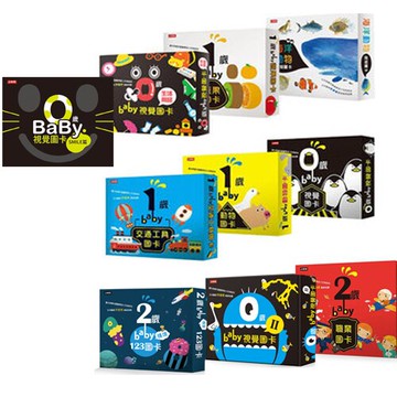 《baby學習圖卡十書》