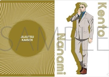 七海建人A4文件夾咒術迴戰