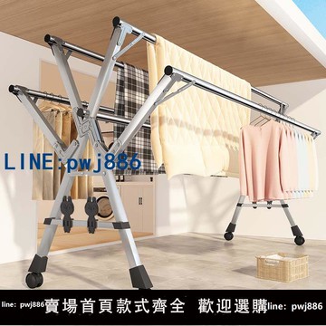 【台灣公司】不銹鋼落地晾衣架臥室內伸縮陽臺曬被子神器家用涼衣桿折疊曬衣架