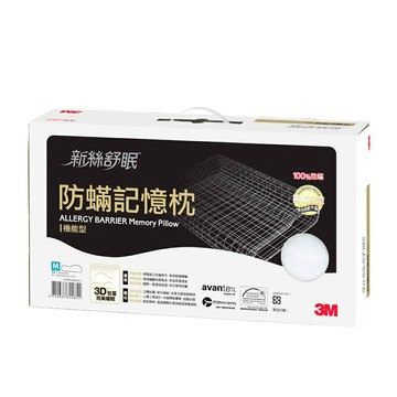 3M 新絲舒眠 防螨記憶枕 機能型 【M】 /個 AP-MM01｜領券最高折$220