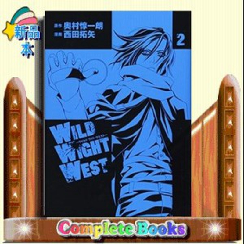 Wild Wight West 2 シリウスkc 奥村 惇一朗 コミッ 講談社 通販 Lineポイント最大1 0 Get Lineショッピング