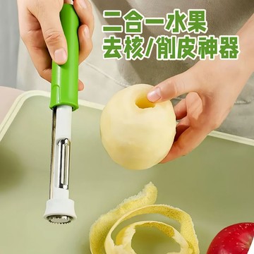 免運費🚀家用不鏽鋼伸縮去核削皮器 水果削皮二合一 蘋果削皮 去核削皮神器 蔬果削皮刀 蔬果削皮器 去核器🔥XCF