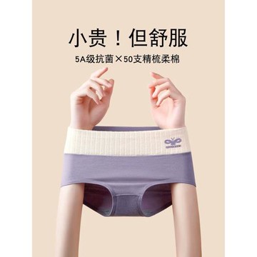 (免運)5A級純棉內褲女石墨烯抗菌底襠透氣無痕性感中腰大碼包臀三角短褲