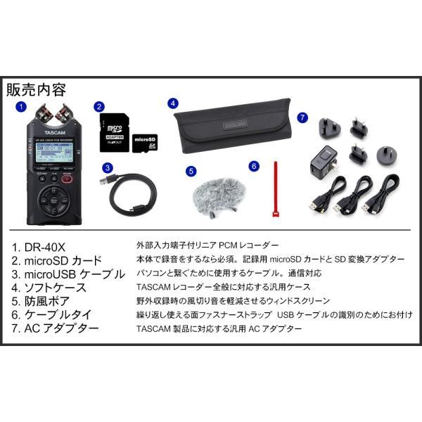 TASCAM リニアPCMレコーダー DR-40X   純正アクセサリーパック AK-DR11Gmk3   USBケーブル microSDカードセット