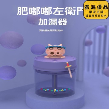 加濕器 蠟筆小新系列加溼器生日禮物女生送朋友閨蜜創意實用小眾男生擺件