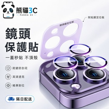 新AR增透 自帶定位器 原機色鏡頭貼 適用 iPhone18 17 16 15 13 14ProMax 鏡頭保護貼 防刮