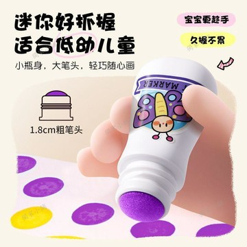 【臺灣-出貨】兒童點點筆水彩筆套裝幼兒園馬克筆啓蒙繪畫寶寶畫筆塗鴉筆小童07Rp