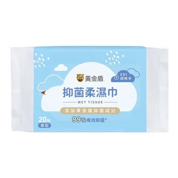 黃金盾 抑菌柔濕巾20抽