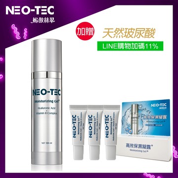 (重量裝加贈5mlx3 獨家加碼LINE POINTS 11%回饋)NEO-TEC 妮傲絲翠 高效保濕凝露100ml