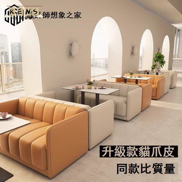 免運 沙發 辦公室沙發 沙發組合 接待沙發 奶茶店沙發卡座組合網紅洽談休閑會客接待區簡約雙人商用桌椅組合工廠直銷 售後保障 全館折扣 特價出清 5k723