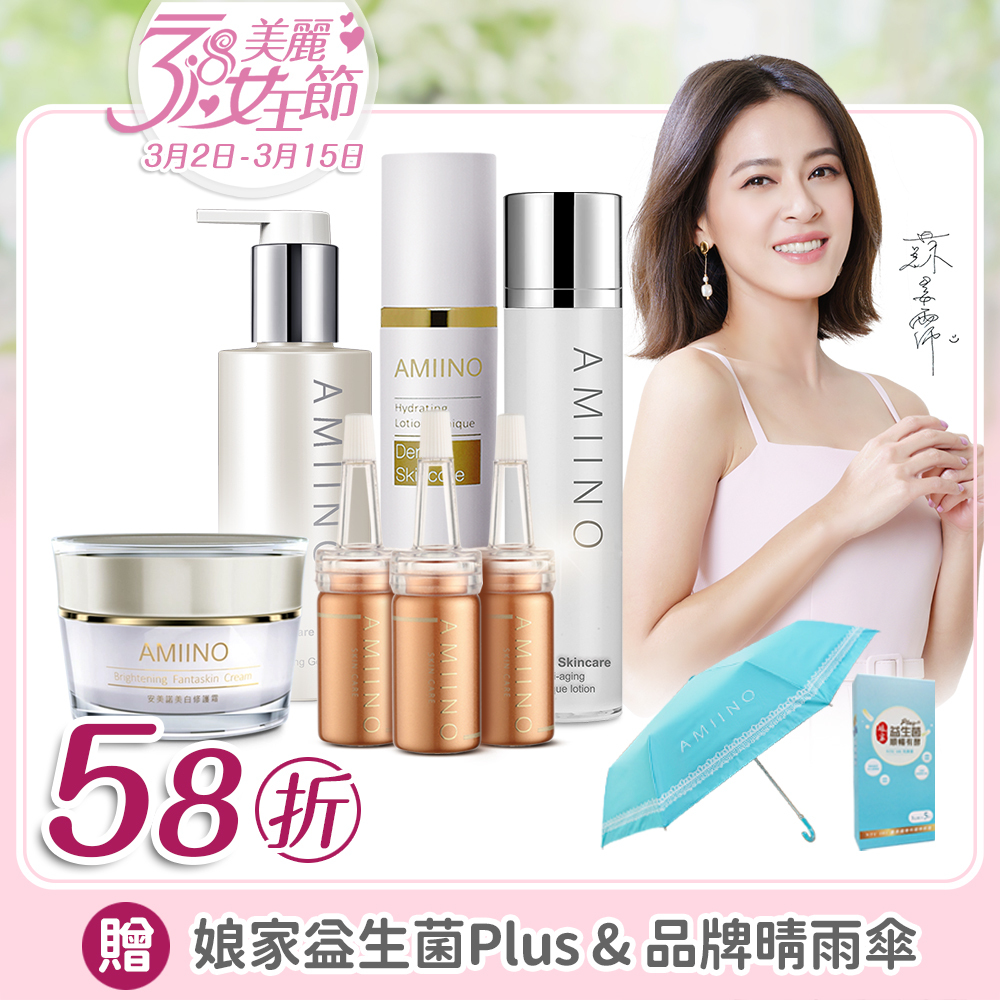 【5件組】美白修護霜+胎盤素精華液+煥采保濕露+煥妍凍齡膜+煥妍洗卸蜜