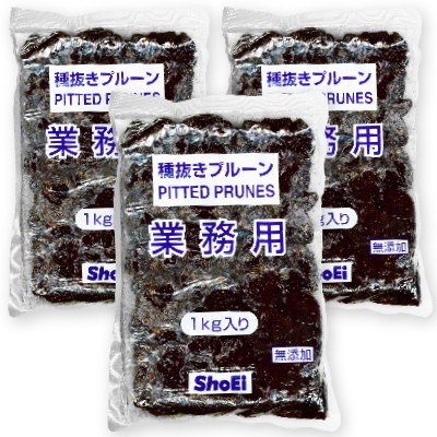 業務用 種抜き プルーン 1kg （1000g）× 3袋  正栄食品