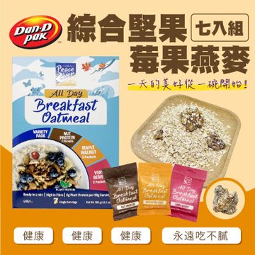 【Dan-D Pak 丹帝】 綜合堅果莓果燕麥七入組-2組