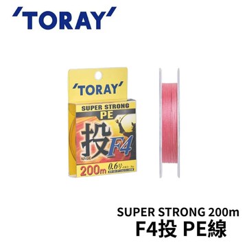 TORAY SUPER STRONG 投 F4 PE線 200M  N107