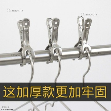 【24個裝】不銹鋼強力中號開口夾子固定曬衣架家用晾衣夾防風防滑
