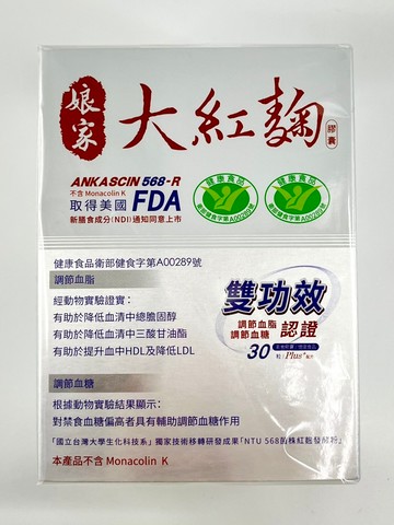 【超取/宅配免運】民視 娘家 大紅麴 膠囊 30粒