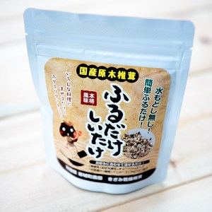 岩城町農園 ふるだけしいたけ きざみ乾燥椎茸 60g (30g×2個)