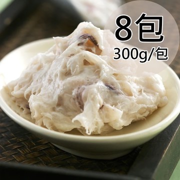 【天和鮮物】花枝漿8包(300g/包)(免運費)