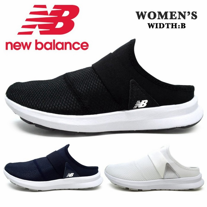 ニューバランス スニーカー New Balance Wlnrm Sb1 Sn1 Sw1 Nb Nergize Mule W ナージャイズ ミュール ウィメンズ レディース スリッポン サボ サンダル ワイ 通販 Lineポイント最大0 5 Get Lineショッピング