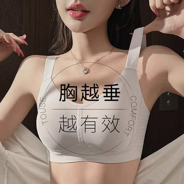 薄款 無痕內衣 兔耳杯bra 大碼內衣 防凸點 無鋼圈內衣 大胸顯小 防下垂 收副乳內衣 全罩杯 美背內衣 文胸