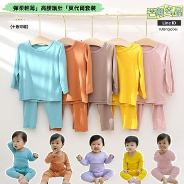 【護肚防著涼】嬰兒睡衣 寶寶睡衣 新生兒睡衣 空調服 家居服 莫代爾長袖套裝 高腰護肚設計 柔軟親膚 四季通用