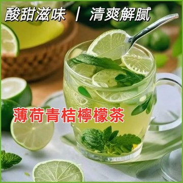 【台灣現貨 24H出貨】薄荷青桔檸檬茶新口味凍乾組合沖飲獨立小包裝夏季必備冷泡茶水果茶果茶