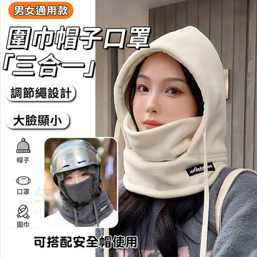 【隔日到貨🧣加厚防風✨】保暖圍巾帽 連帽圍巾 保暖帽子 圍脖加厚帽 男女通勤防風帽 韓系保暖圍巾 冬季抗寒必備