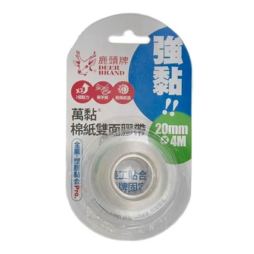 DEER BRAND 鹿頭牌 萬黏棉紙雙面膠帶 3個，2倍黏力 易手撕 耐高低溫 20mm x 4M  4P50L2  1組