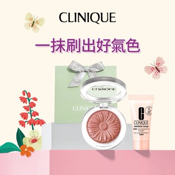 【CLINIQUE 倩碧】小花腮紅彩妝禮物 | 化一個怦然心動💖 男孩不苦惱，女朋友自己選顏色! 女生禮物 交換禮物🌹 日常贈禮 『LINE禮物獨家』