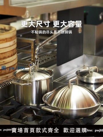 【物美價廉】萊德斯316L食品級不銹鋼鍋加厚少油煙家用炒鍋無涂層多功能灶通用
