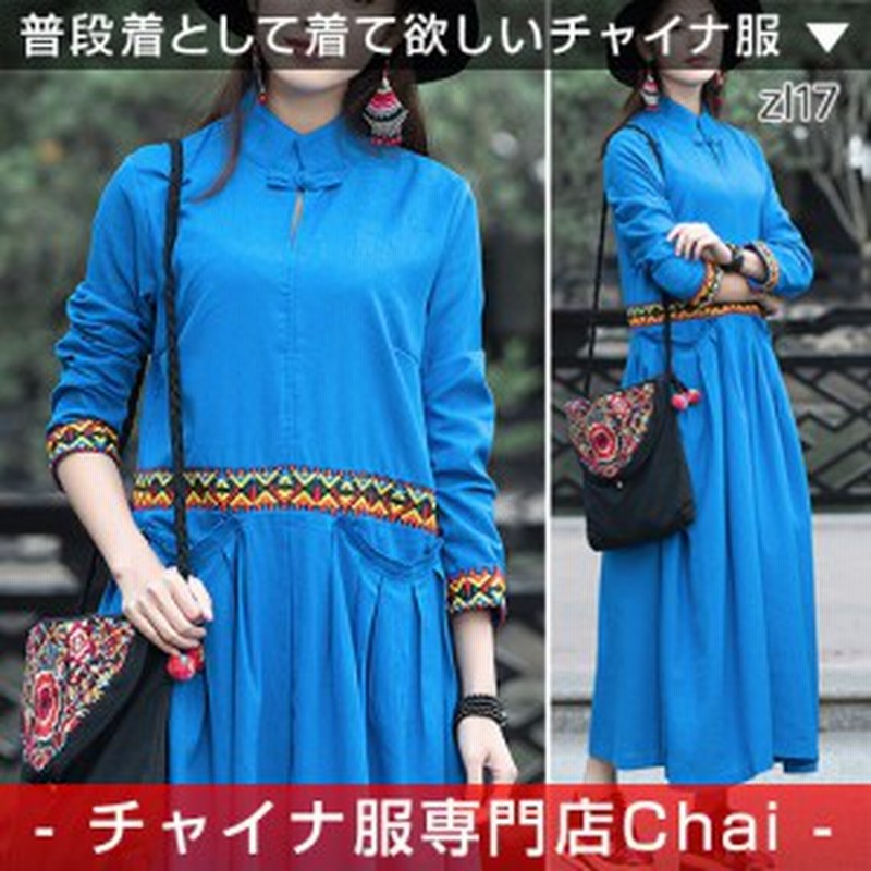 チャイナドレス ワンピース チャイナ服 長袖 ロングワンピ 旗袍 普段着 舞台 衣装 民族 中国風 Zl17 通販 Lineポイント最大1 0 Get Lineショッピング