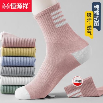 恒源祥秋季新款女士純棉抗菌防臭中筒襪學生ins潮流韓版襪子女