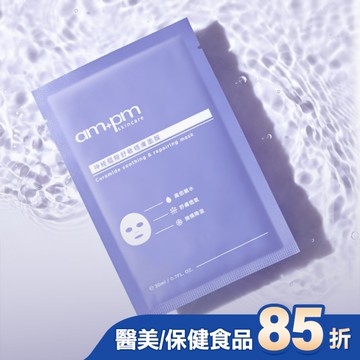 ampm神經醯胺舒敏穩膚面膜1入