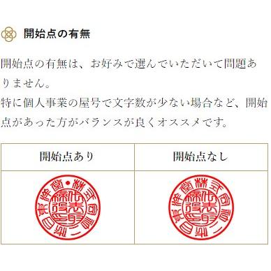 会社印 法人印鑑 あかね 柘 印鑑 はんこ 判子 天丸 16.5mm 即日発送 あすつく