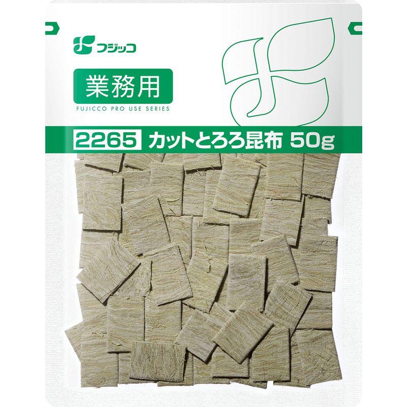 フジッコ 業務用カットとろろ昆布 50g×2個