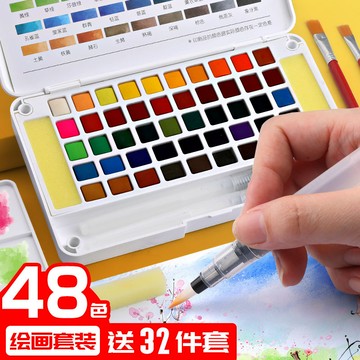 台灣發貨🔸水彩顏料✅兒童水粉顏料 美術生水彩套裝 固體水彩48色 初學者水彩工具 便攜式調色盤