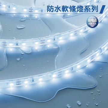 防水軟條燈 C05-35WO12V
