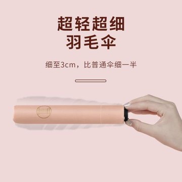 89克超輕日系素雅彩膠防曬折疊傘ins超細小巧便攜防紫外線太陽傘