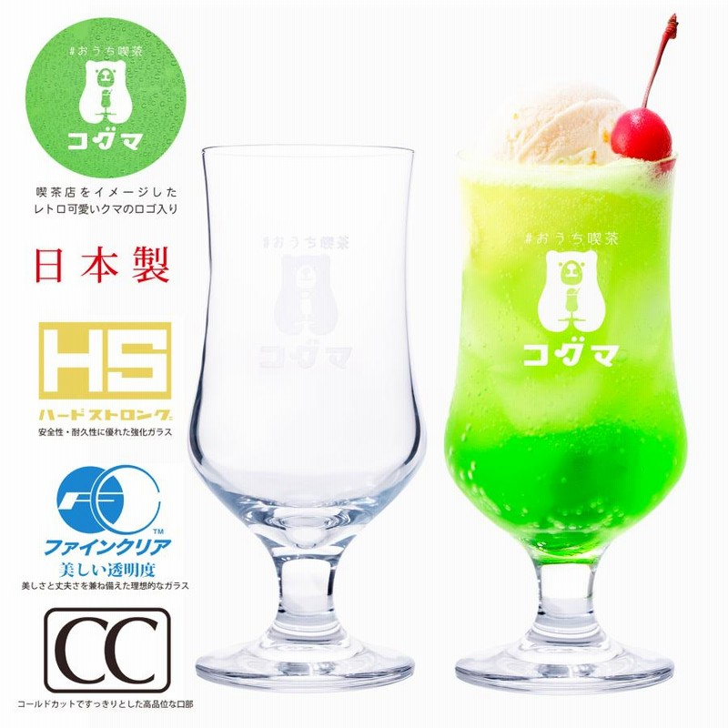 クリームソーダページ　2点セット 昔懐かし クリームソーダゼリー13個【グッズストアドットネット