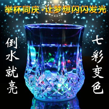 【隔曰到貨】發光杯花紋杯 感應式發光杯 飲料杯 發光酒杯 倒水發光杯 酒店杯 生日禮物 夜店魔術杯 感應杯