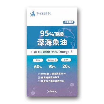 【毛孩時代 Pets Times】95%頂級深海魚油（30顆/盒）