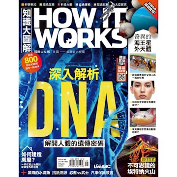 HOW IT WORKS知識大圖解國際中文版 11月號/2021 第86期_Readmoo 讀墨電子書