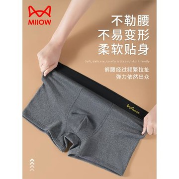 貓人男士秋冬天保暖內褲加絨加厚德絨中老年發熱四角褲衩平角褲頭